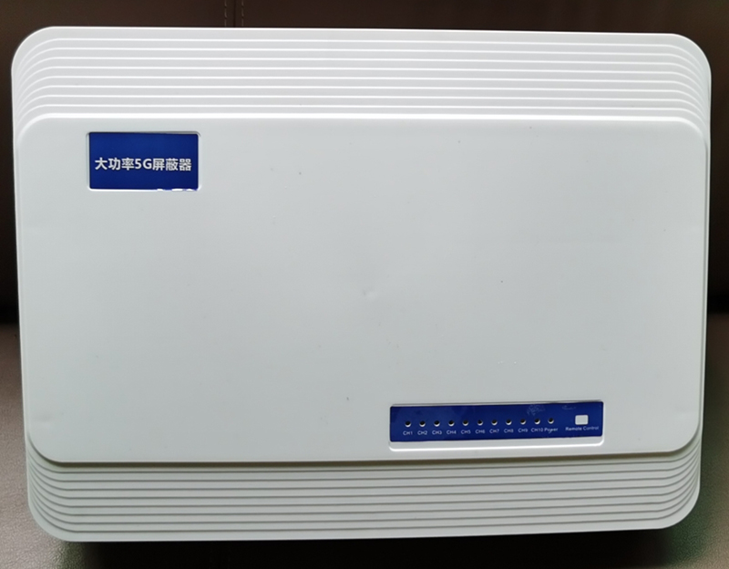  双滦内置11路移动通信干扰器