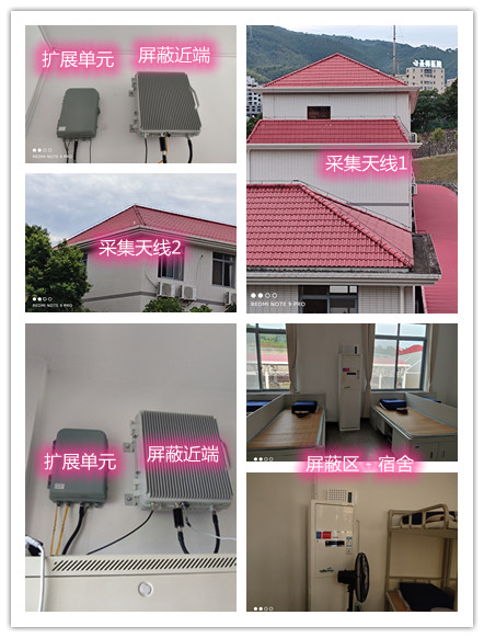  双滦某武警部队宿舍屏蔽案例（数字信令级）