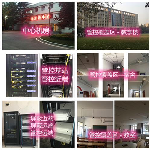  双滦某军事院校管控案例（数字信令级）