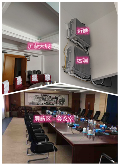  双滦某机关单位会议室屏蔽案例（数字信令级）