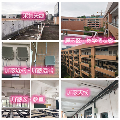  双滦某中学考场屏蔽案例（数字信令级）